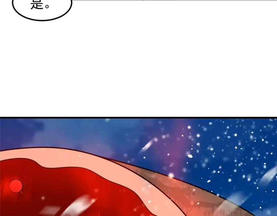 243 新的通道开启 第79页
