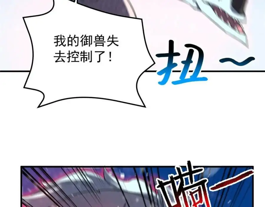 243 新的通道开启 第92页