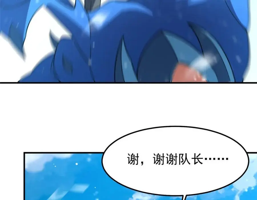 243 新的通道开启 第102页