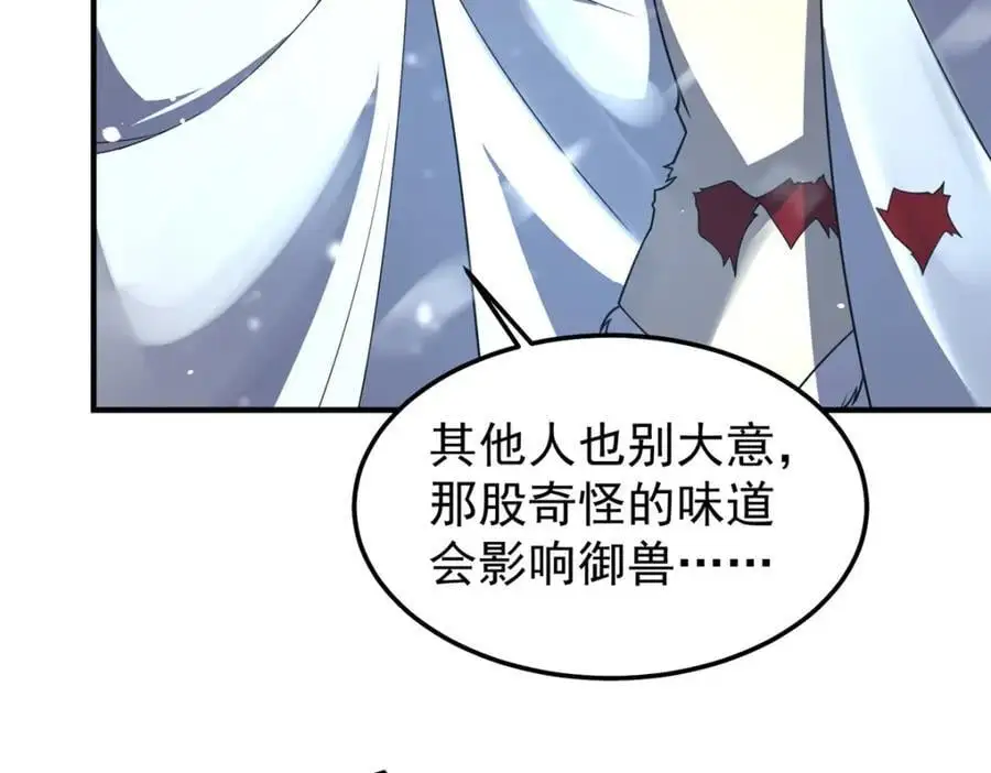 243 新的通道开启 第104页