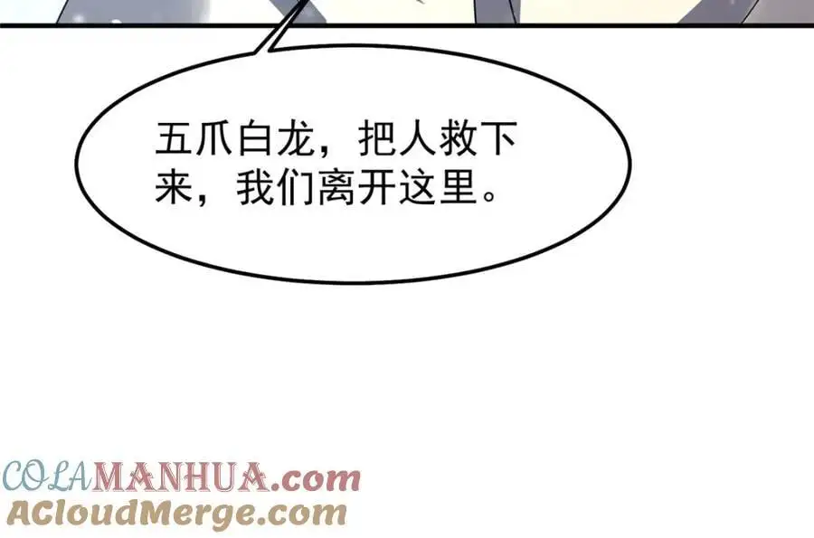 243 新的通道开启 第109页