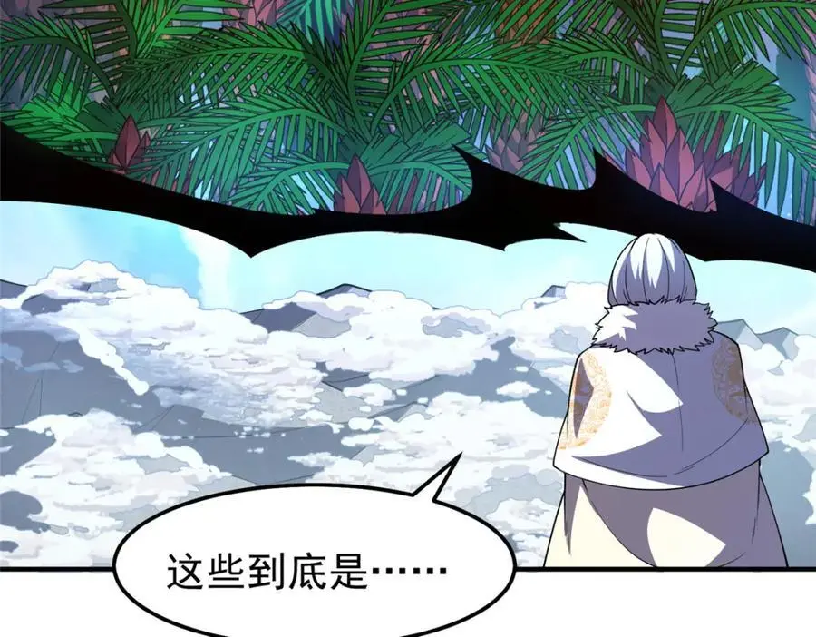 243 新的通道开启 第114页