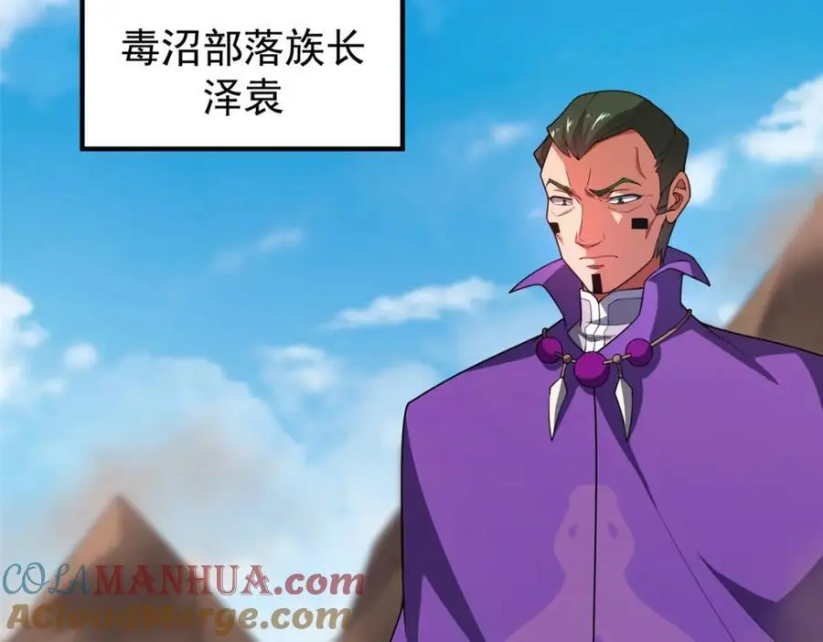 244 神秘断指 第17页