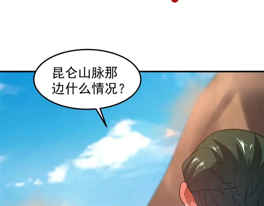 244 神秘断指 第22页