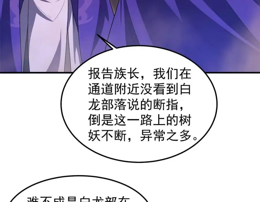 244 神秘断指 第24页