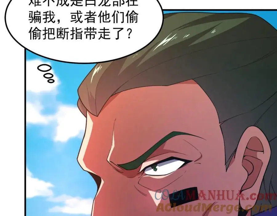 244 神秘断指 第25页