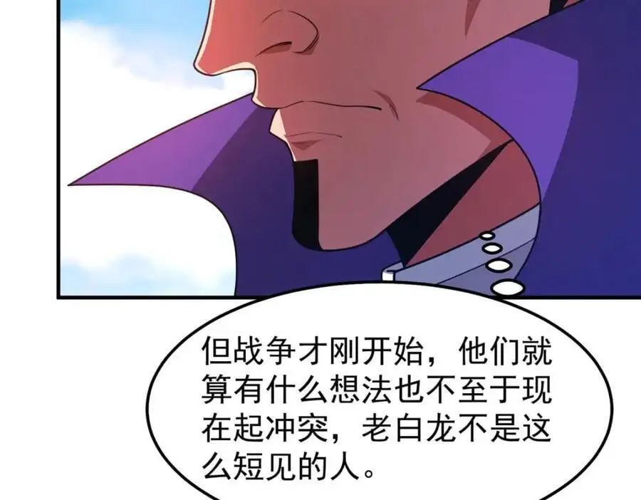 244 神秘断指 第26页