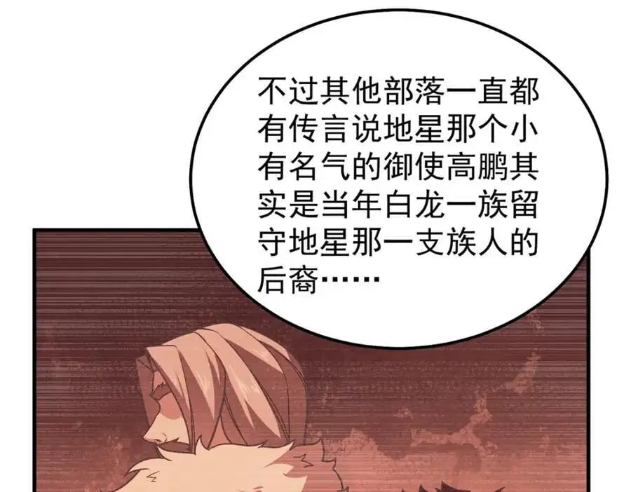 244 神秘断指 第28页