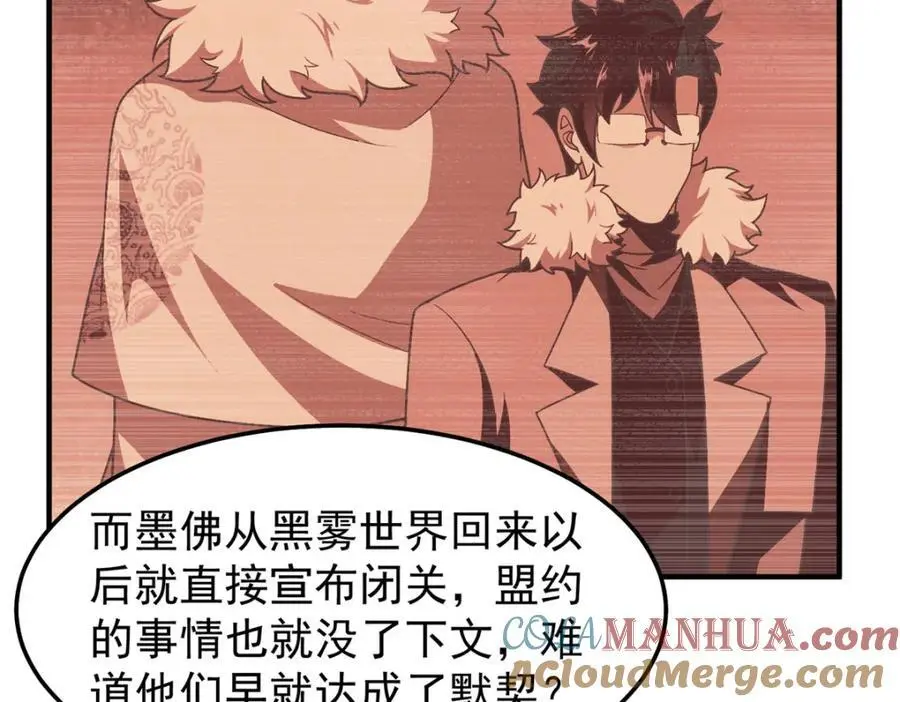 244 神秘断指 第29页