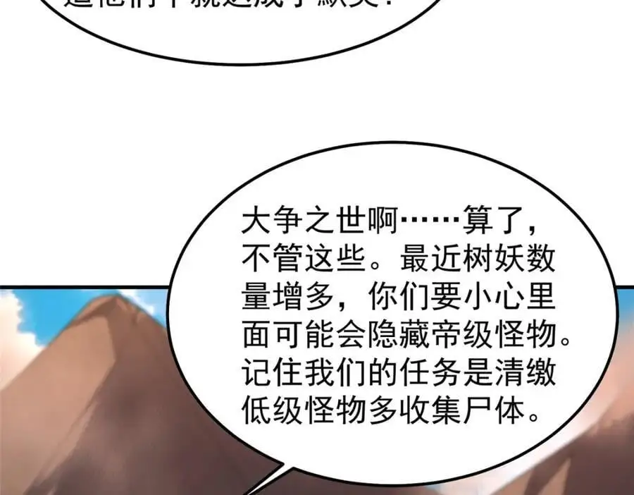 244 神秘断指 第30页