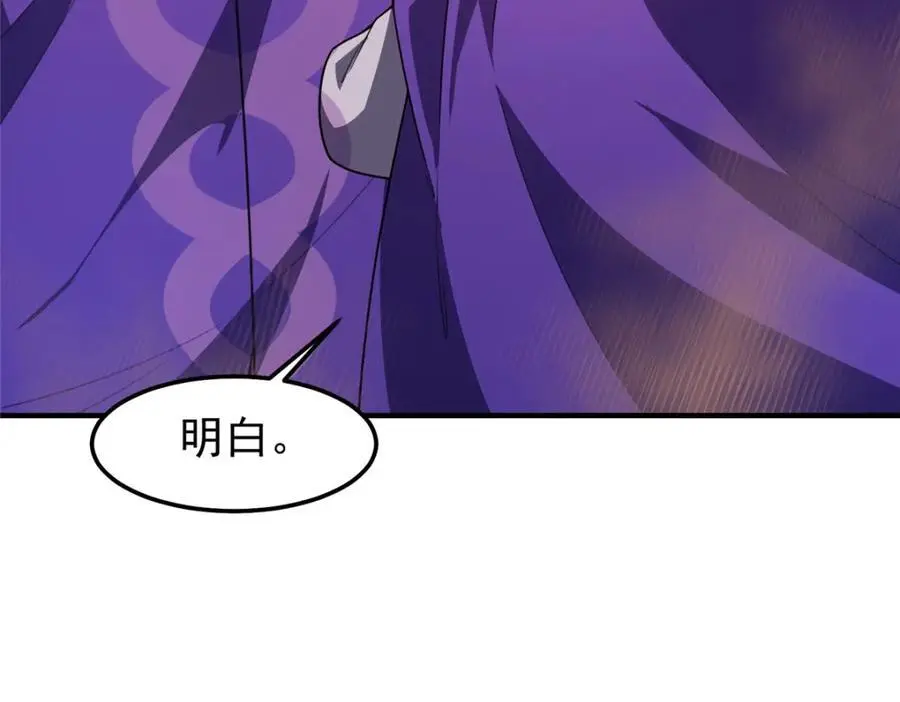 244 神秘断指 第32页