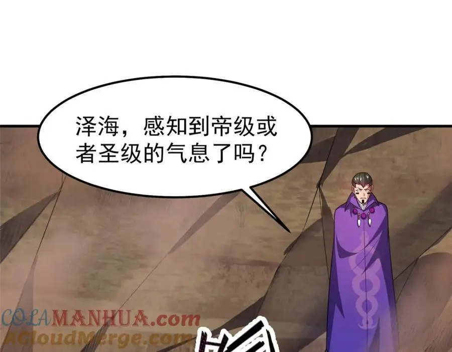 244 神秘断指 第33页