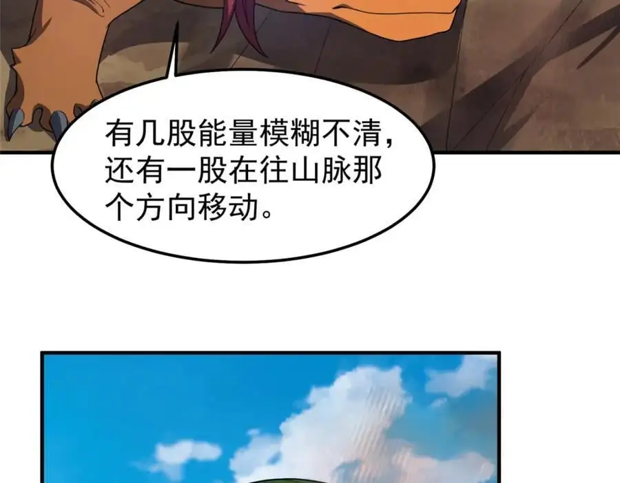 244 神秘断指 第35页