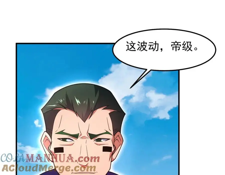 244 神秘断指 第41页