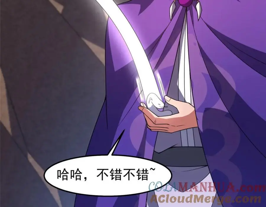 244 神秘断指 第61页
