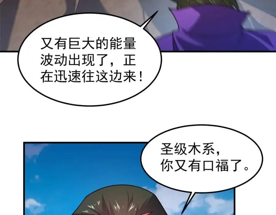 244 神秘断指 第64页