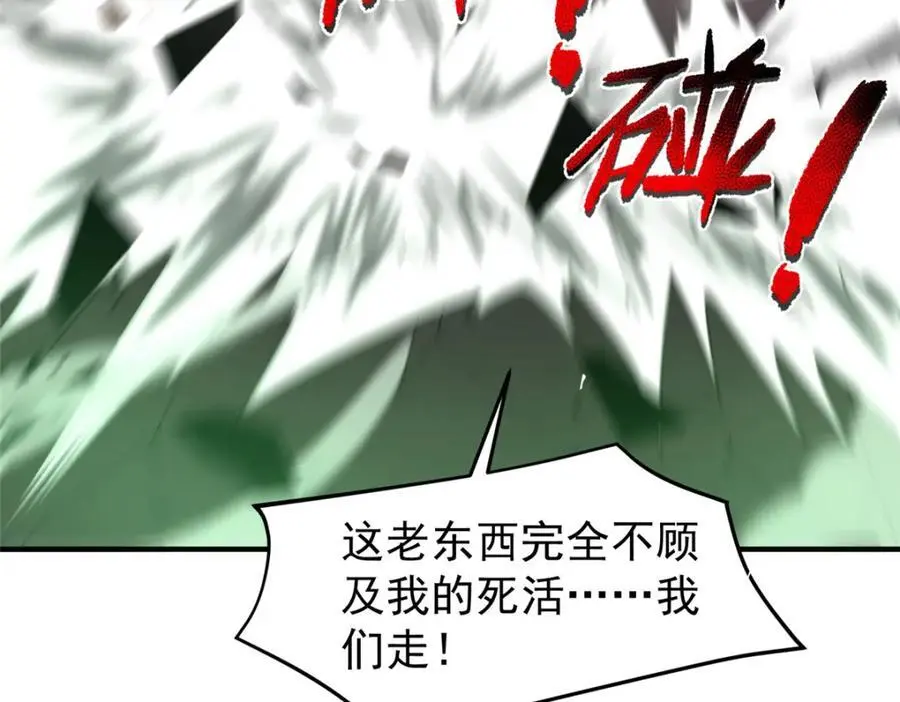 244 神秘断指 第78页