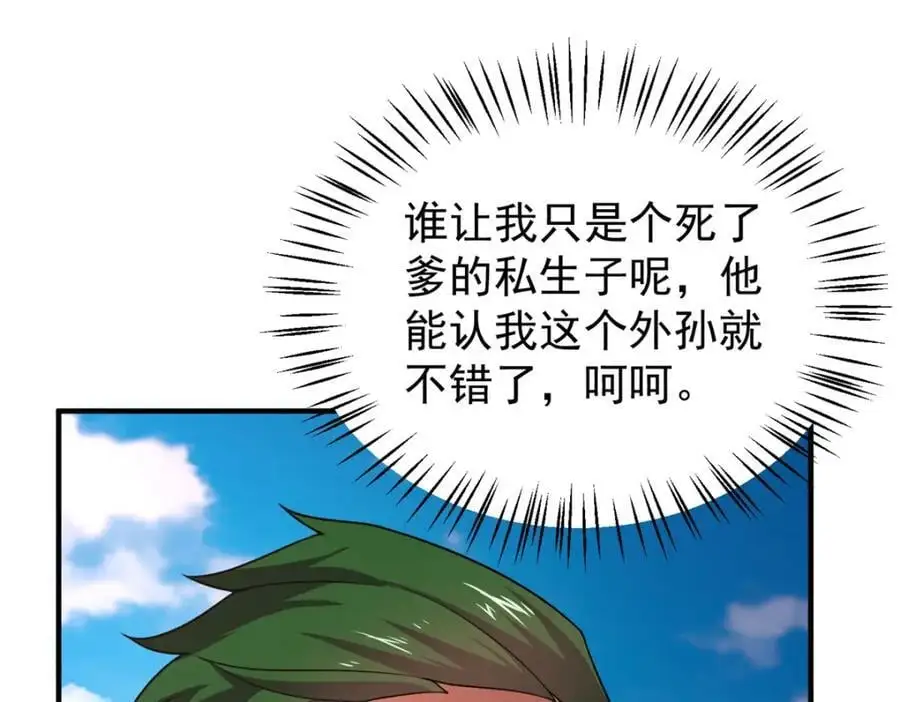 244 神秘断指 第80页
