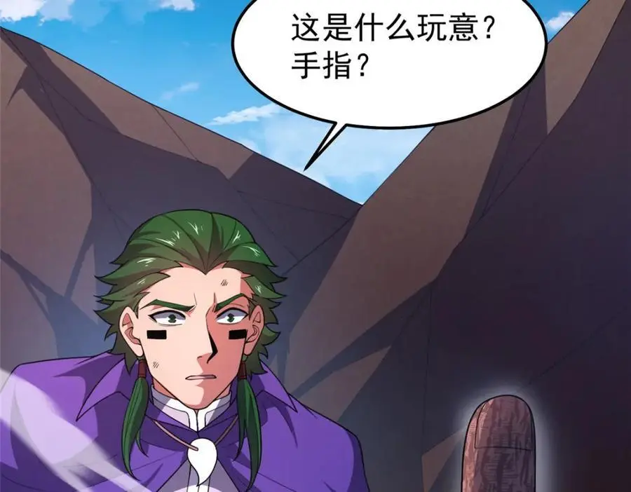 244 神秘断指 第88页