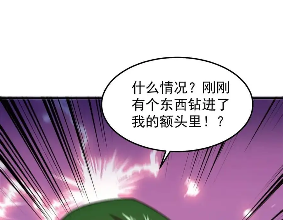 244 神秘断指 第95页