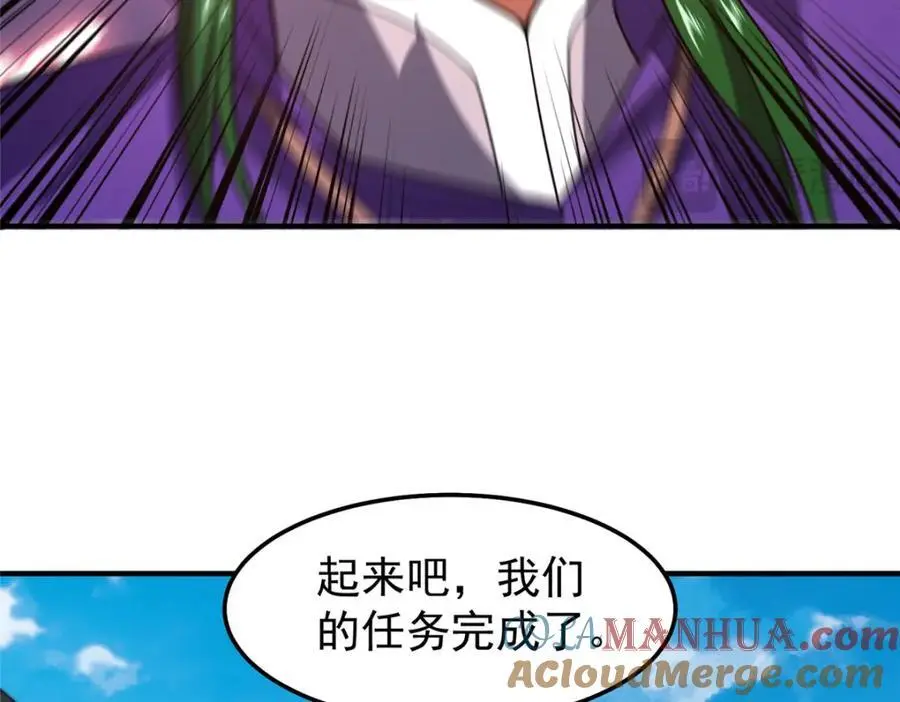 244 神秘断指 第97页