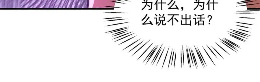 244 神秘断指 第104页