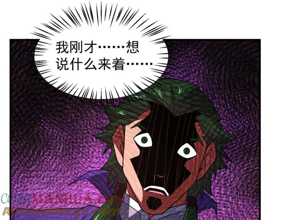 244 神秘断指 第105页