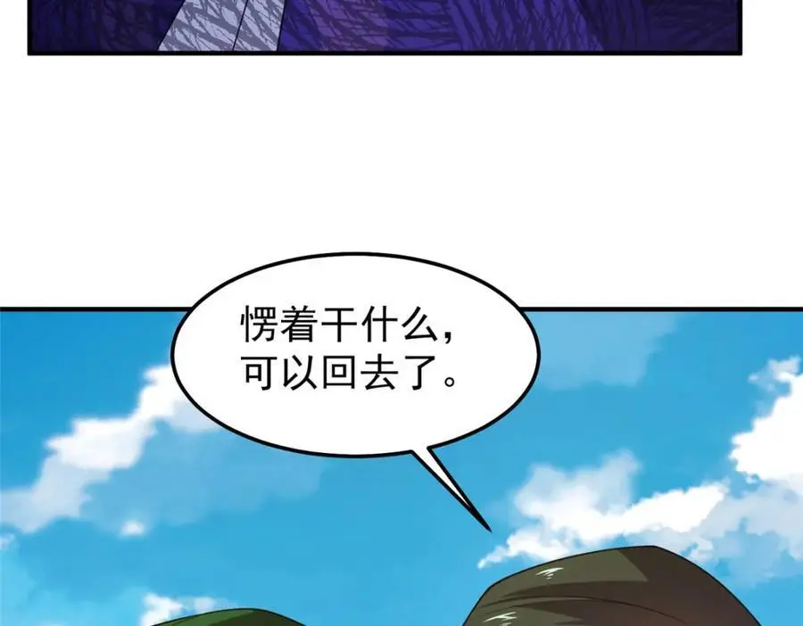 244 神秘断指 第107页