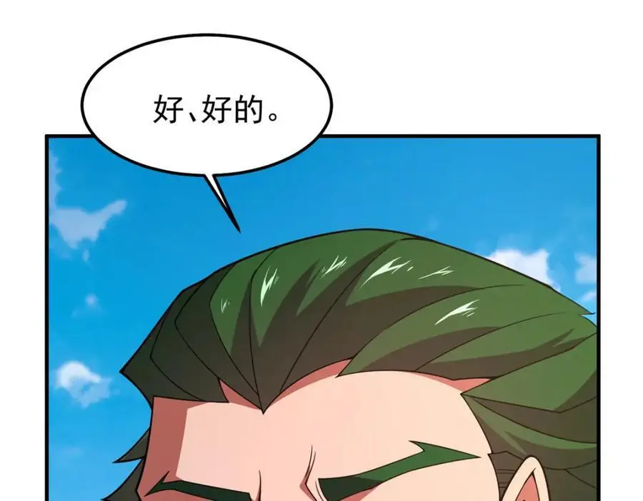 244 神秘断指 第110页