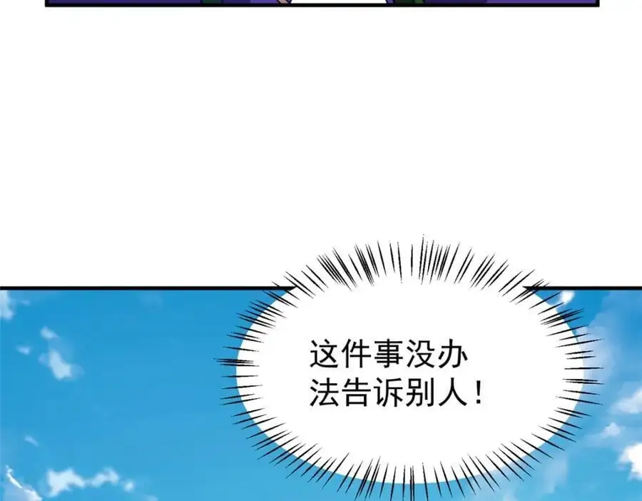 244 神秘断指 第112页