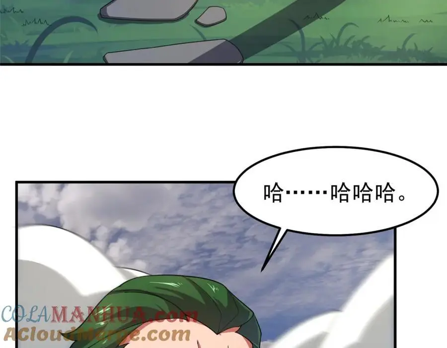 245 高鹏的新计划 第5页