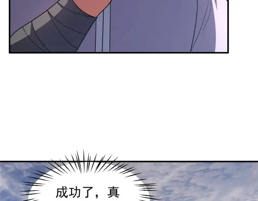 245 高鹏的新计划 第7页