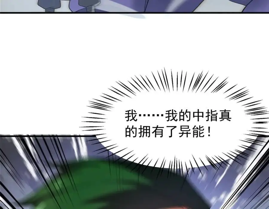 245 高鹏的新计划 第10页