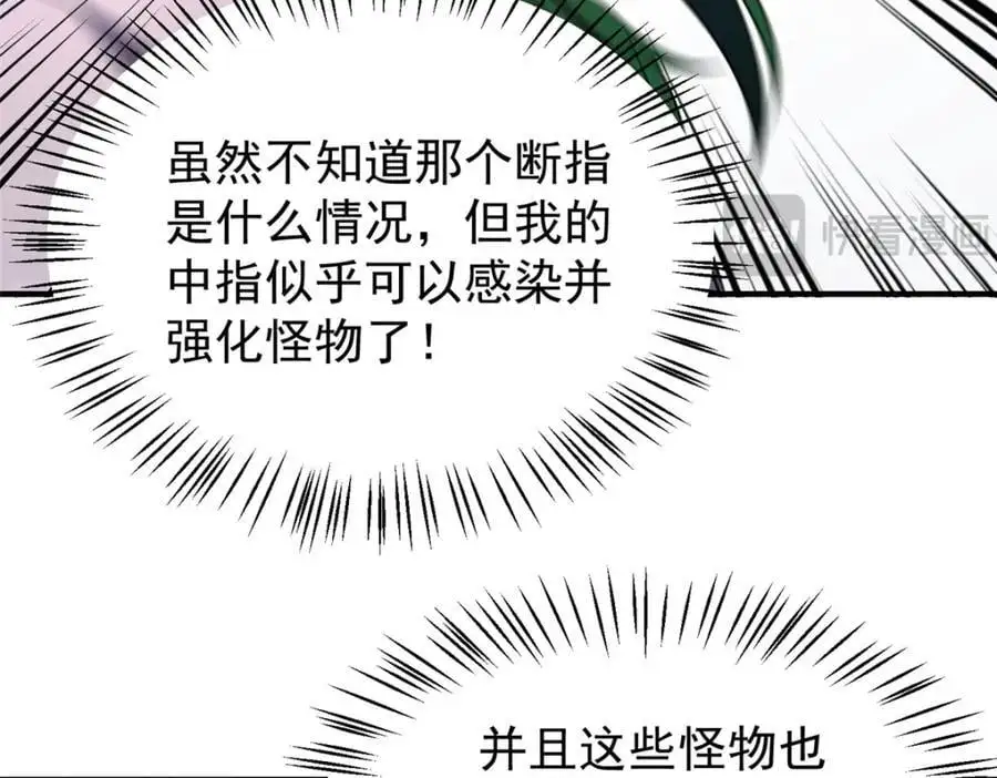 245 高鹏的新计划 第12页