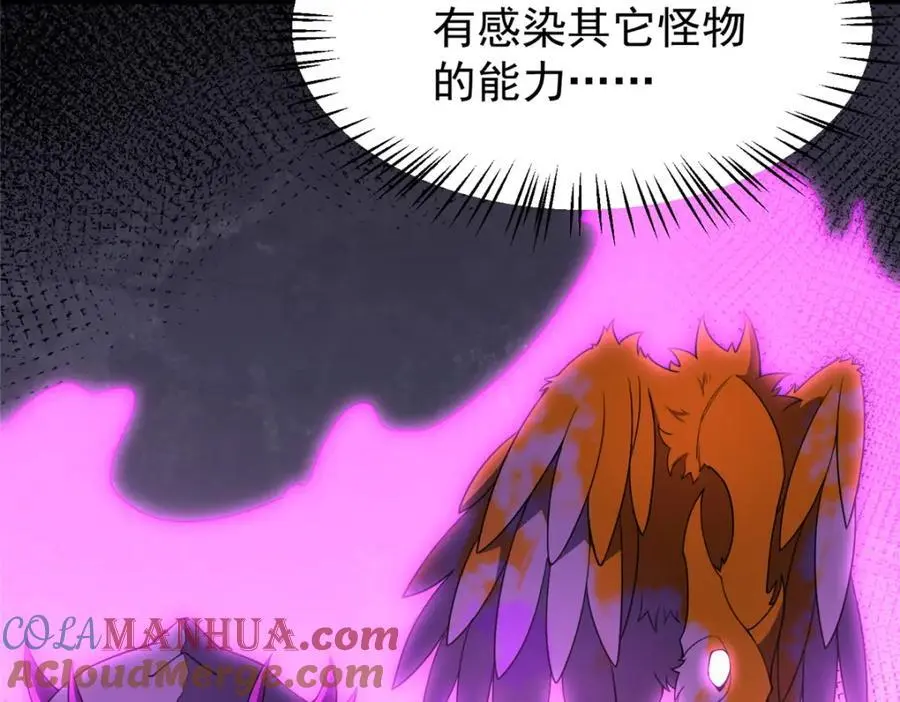 245 高鹏的新计划 第13页