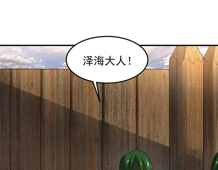 245 高鹏的新计划 第15页