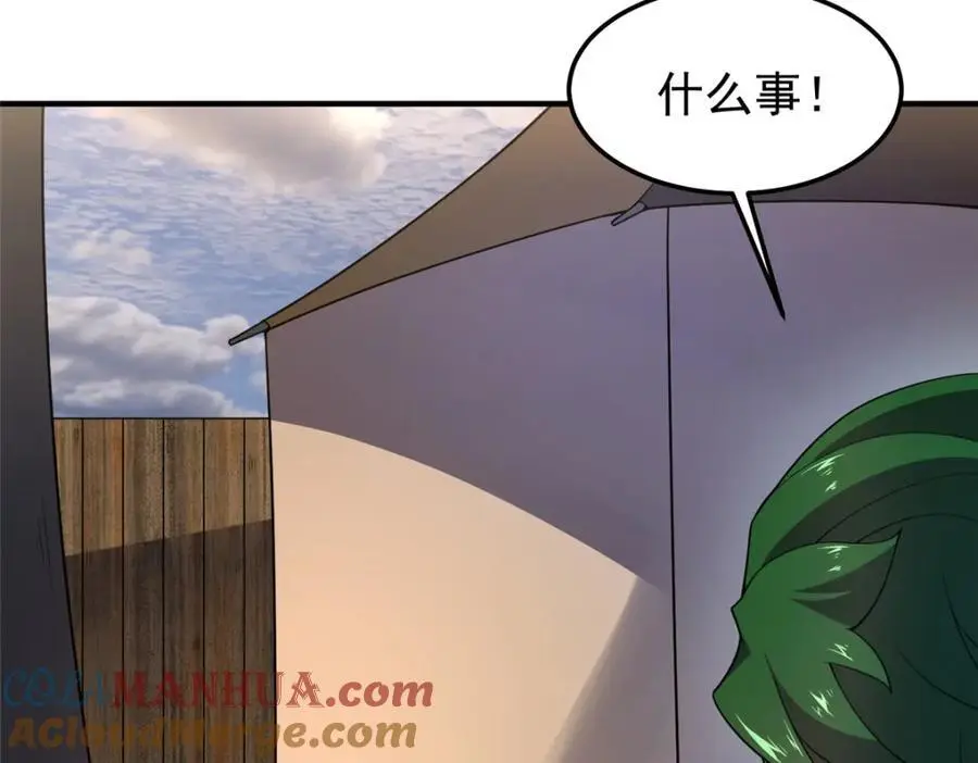245 高鹏的新计划 第17页