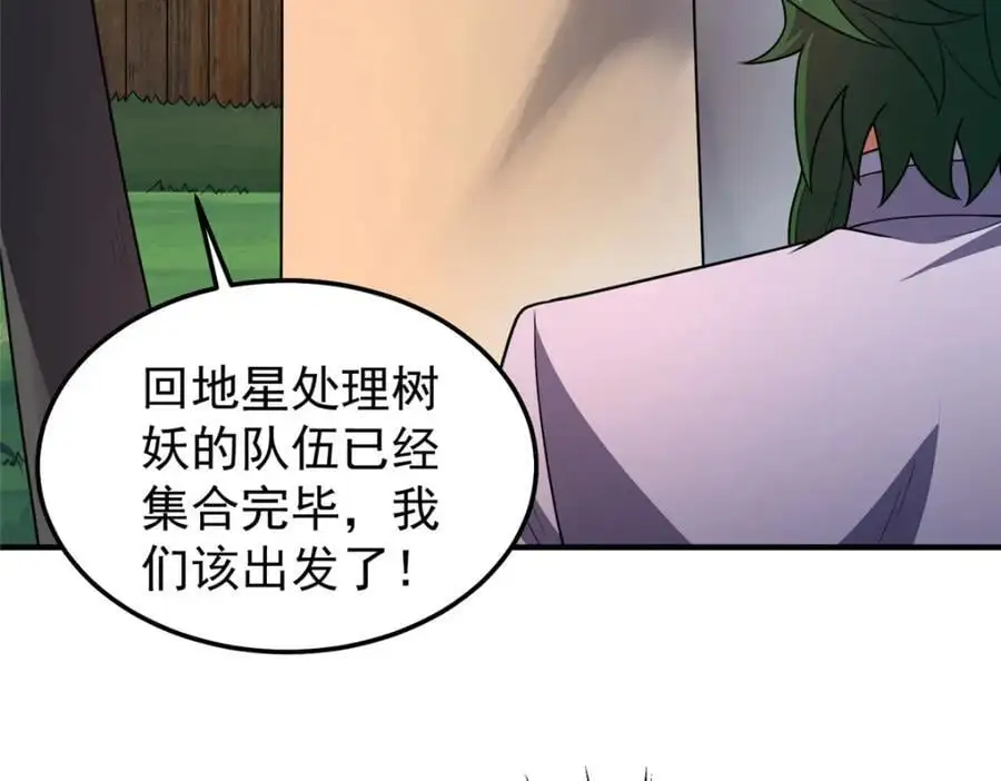 245 高鹏的新计划 第18页
