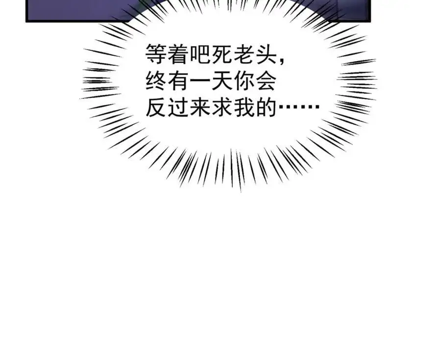 245 高鹏的新计划 第23页