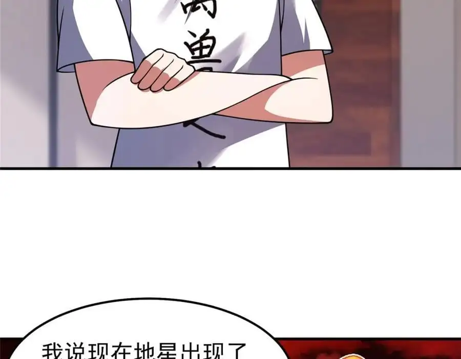 245 高鹏的新计划 第30页