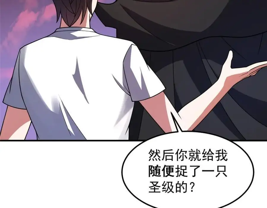 245 高鹏的新计划 第32页