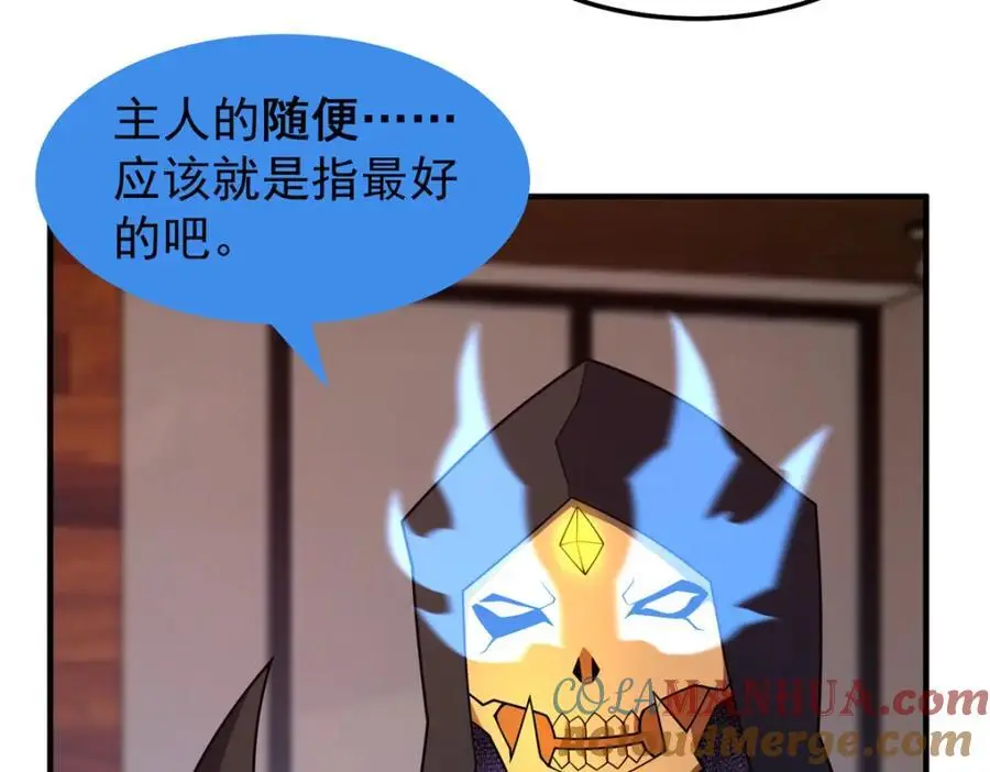 245 高鹏的新计划 第33页