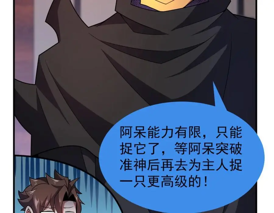 245 高鹏的新计划 第34页