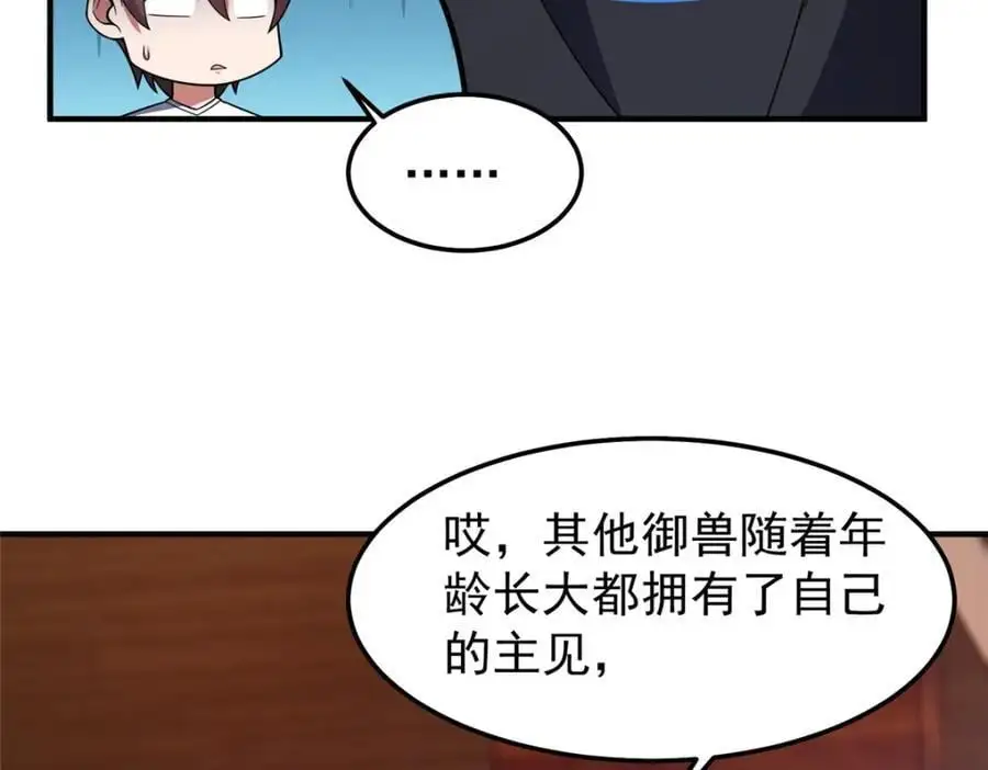 245 高鹏的新计划 第35页