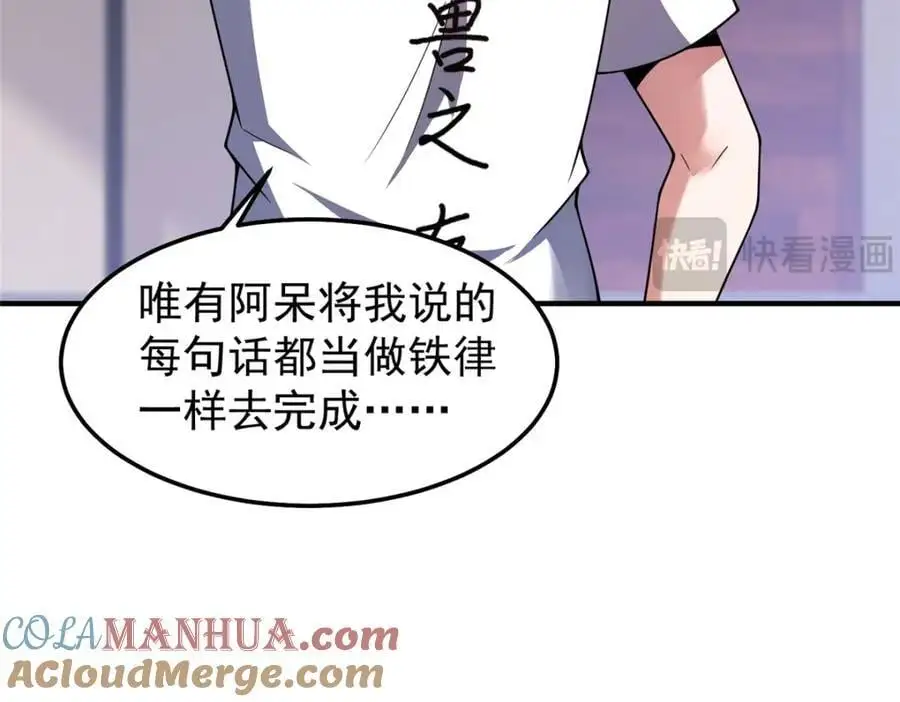 245 高鹏的新计划 第37页