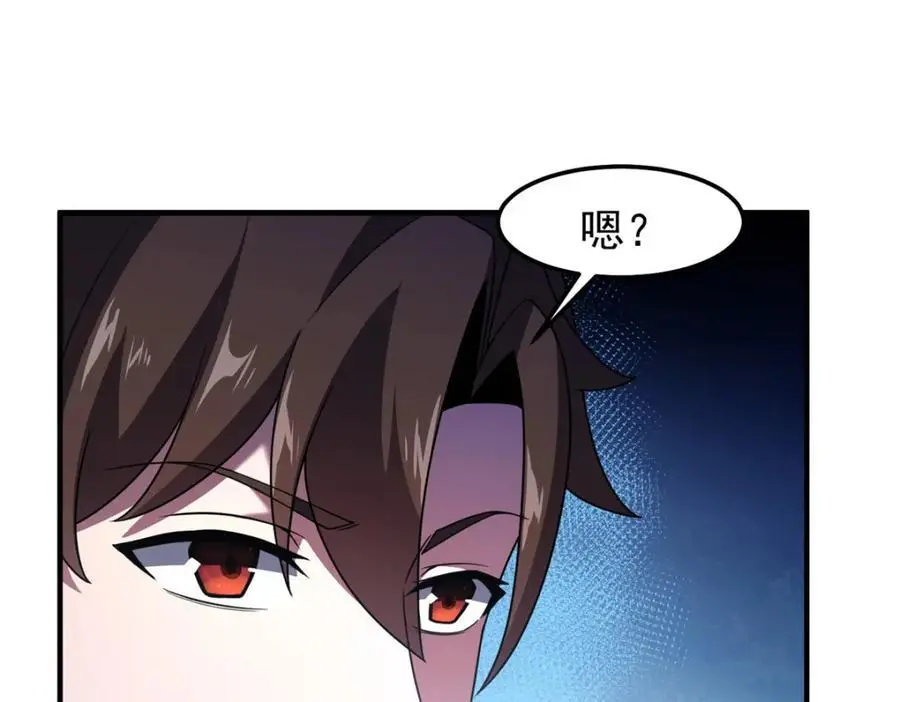 245 高鹏的新计划 第39页