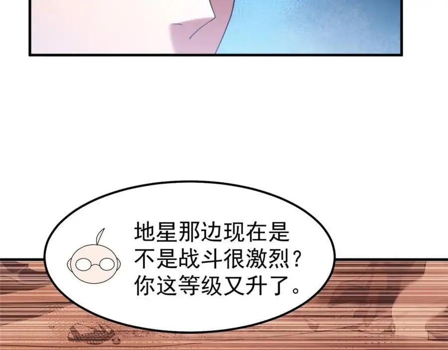 245 高鹏的新计划 第40页
