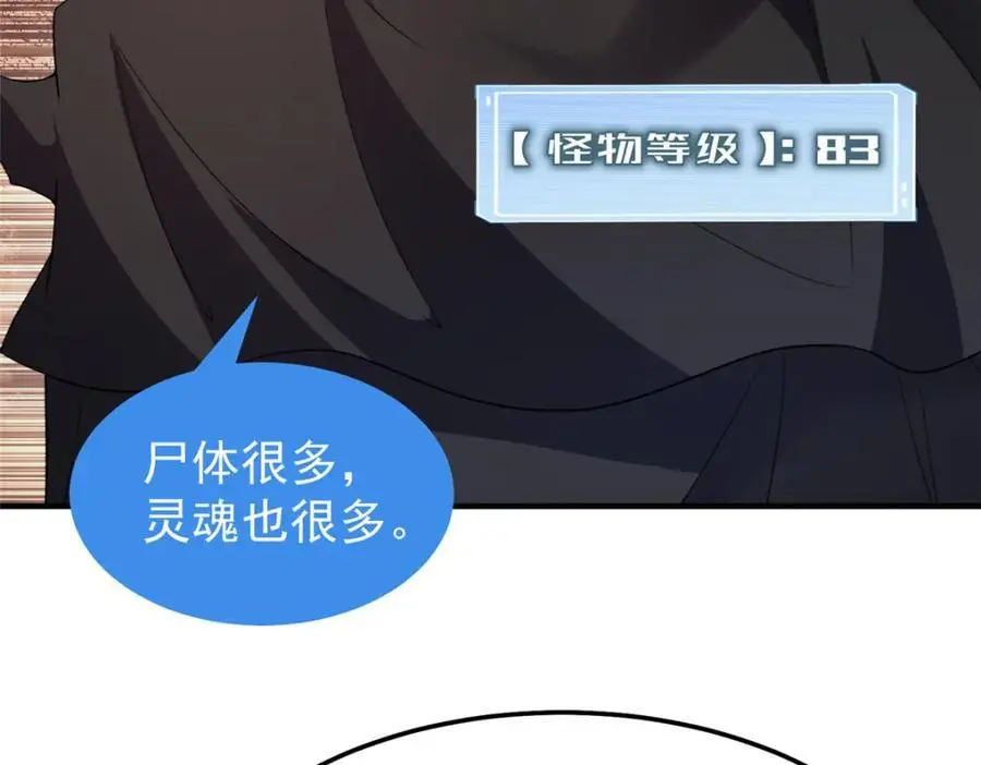 245 高鹏的新计划 第42页