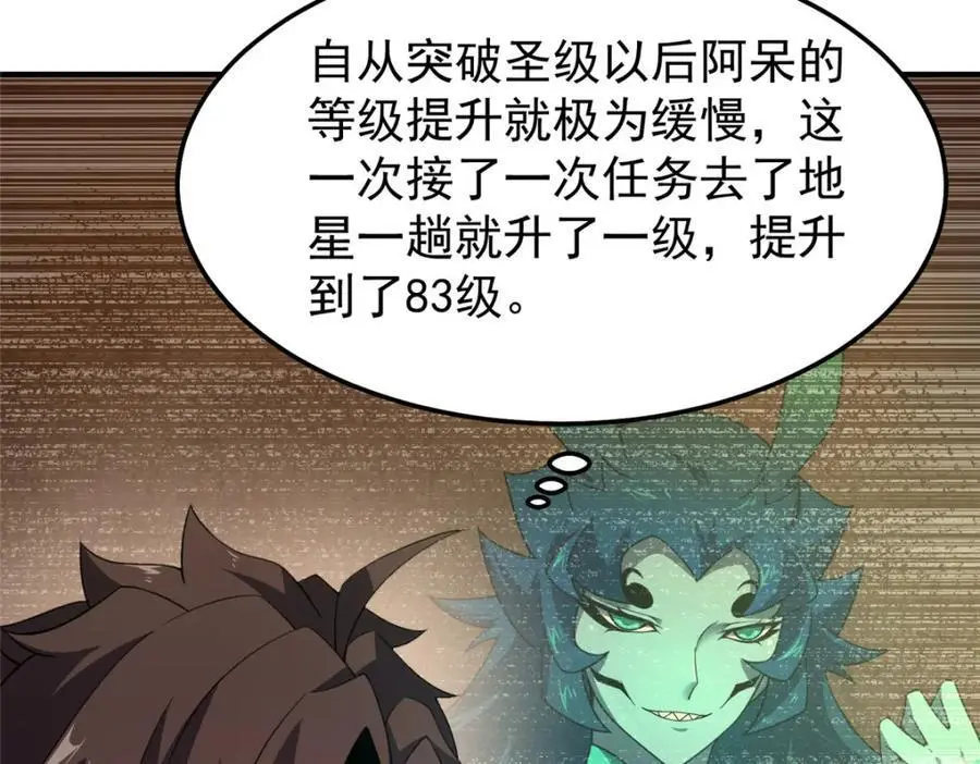 245 高鹏的新计划 第43页