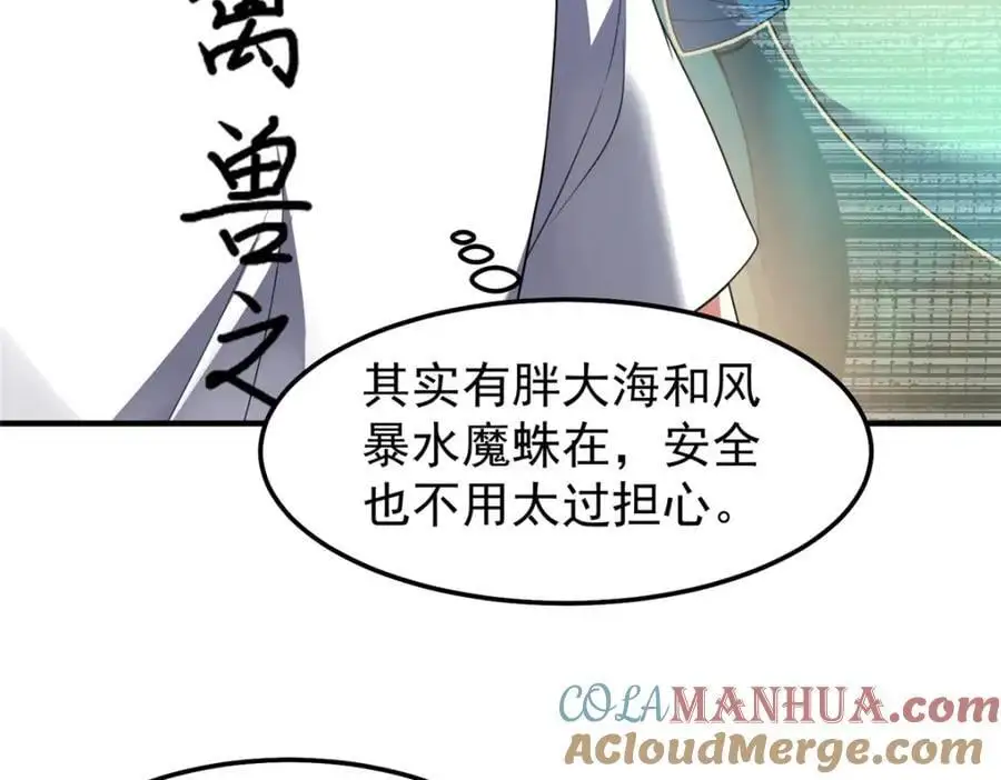 245 高鹏的新计划 第45页